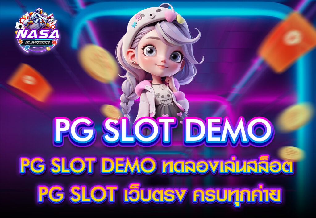 NASA PG SLOT DEMO